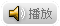 放